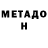 Метамфетамин кристалл T. Walker