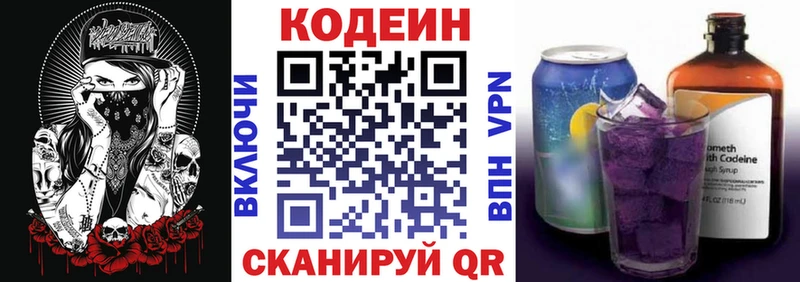 Кодеиновый сироп Lean Purple Drank  даркнет сайт  Олёкминск 