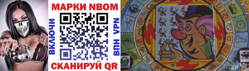Марки NBOMe 1500мкг  наркошоп  Олёкминск 